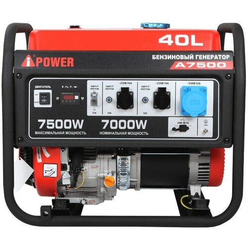 Бензиновый генератор A-iPower A7500 + транспортировочный комплект A-iPower L