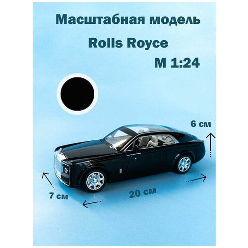 Машина металлическая Rolls Royce Sweptail (Ролс-Ройс СвепТейл)