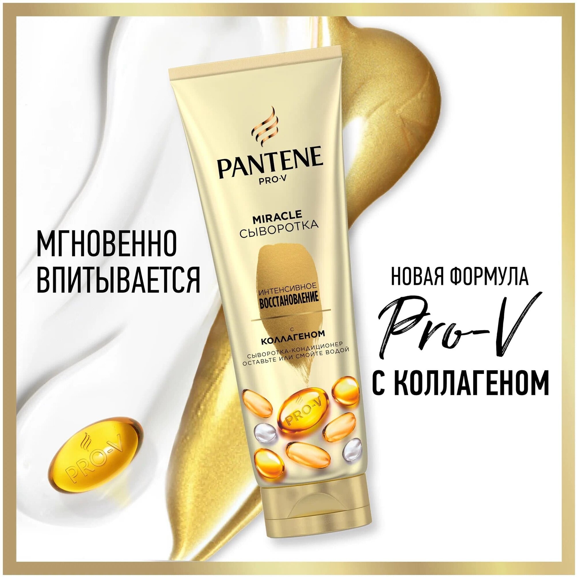 Сыворотка-кондиционер для волос Pantene 3 Minute Miracle Интенсивное восстановление 200мл - фото №10