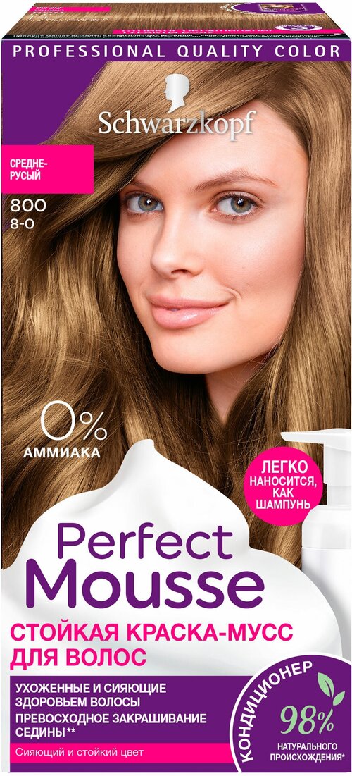 Краска-мусс для волос Schwarzkopf Perfect Mousse 800 Средне-русый