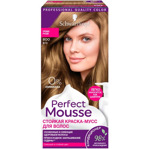 Краска-мусс для волос Schwarzkopf Perfect Mousse 800 Средне-русый