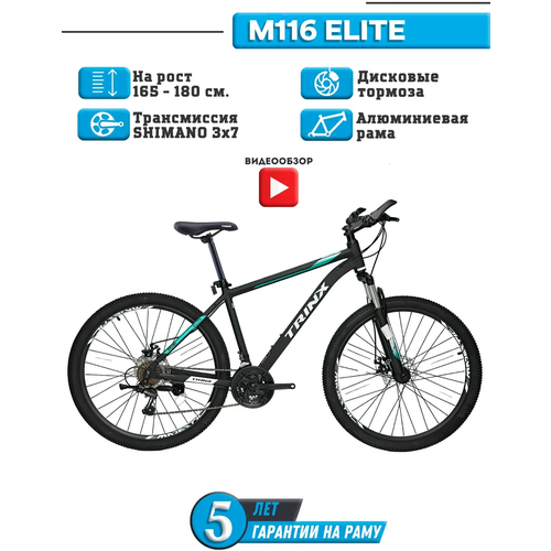 Велосипед горный, TRINX M116 Elite, черный с зелёным, колеса 27.5