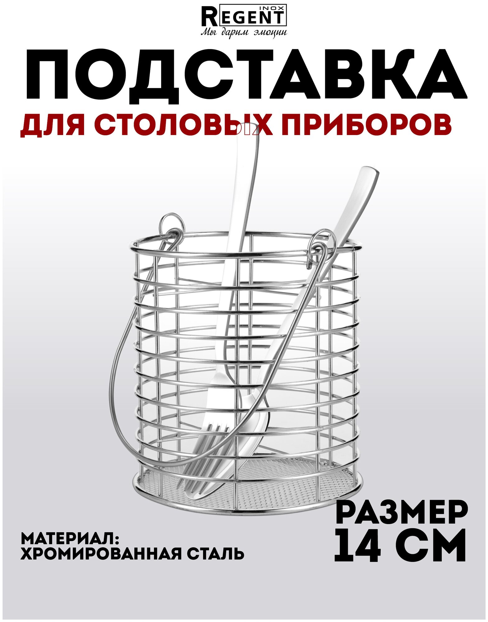 Подставка для столовых приборов Regent - фото №5