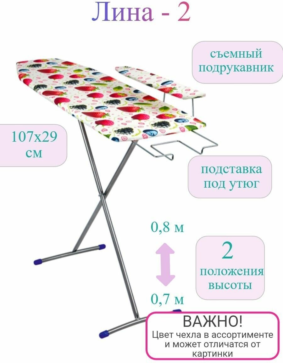 Доска гладильная Nika «Лина 2», 112×29 см, два положения высоты 70, 80 см, цвет микс - фотография № 13