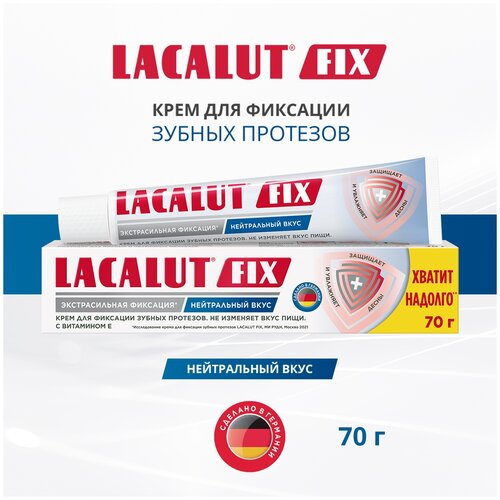 нейтральный вкус 70 г LACALUT fix крем для фиксации зубных протезов нейтральный вкус, 70 г