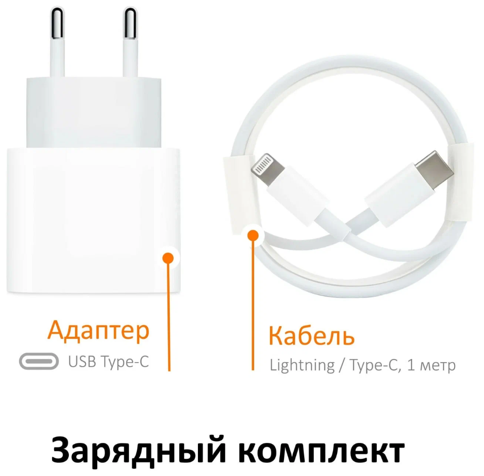 Сетевое зарядное устройство Совместим с айфон 20W + кабель в комплекте ...