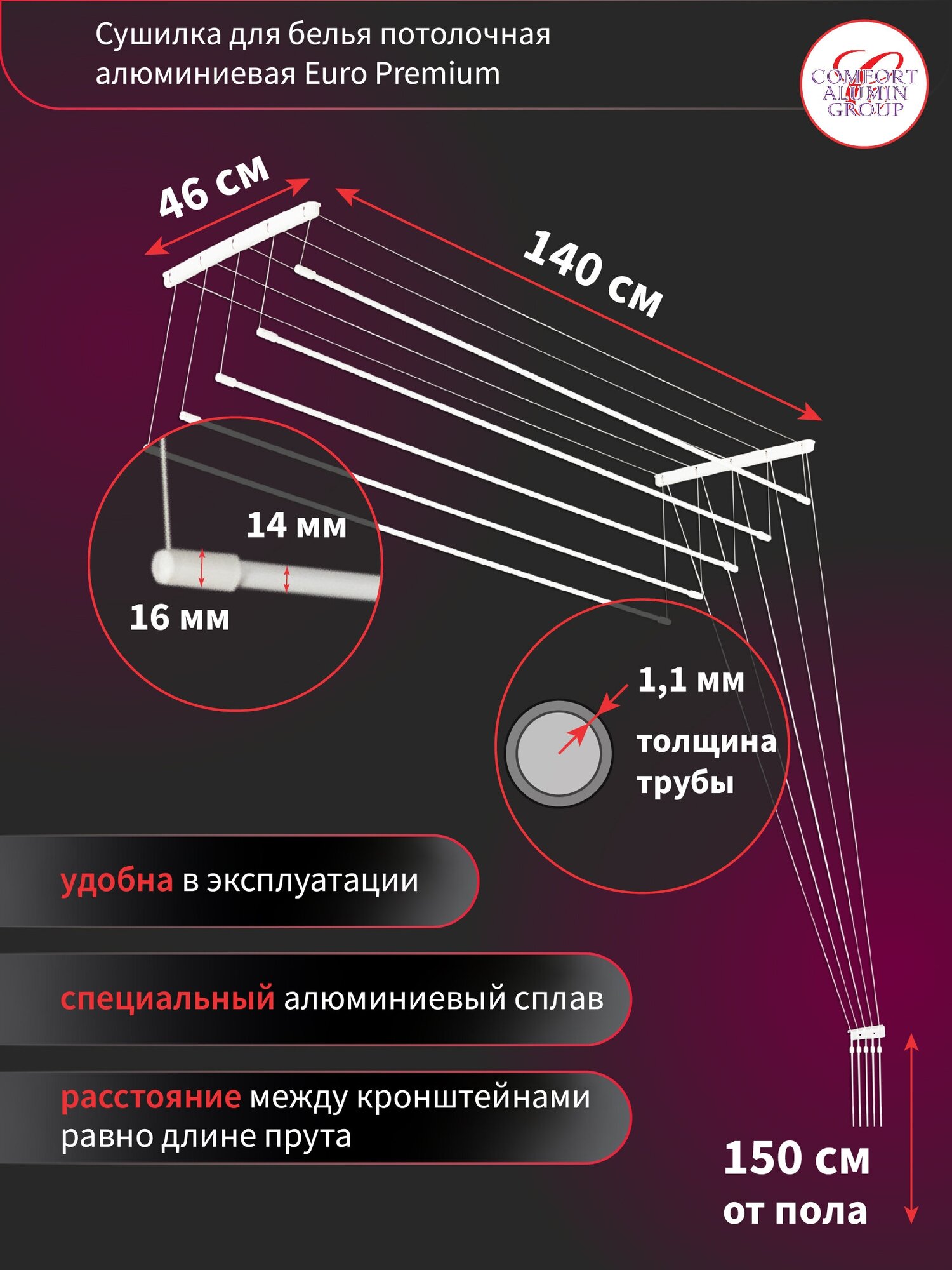 Сушилка д/белья пот. EURO PREMIUM алюминиевая 1,4 белая в транспортировочной упаковке - фотография № 2