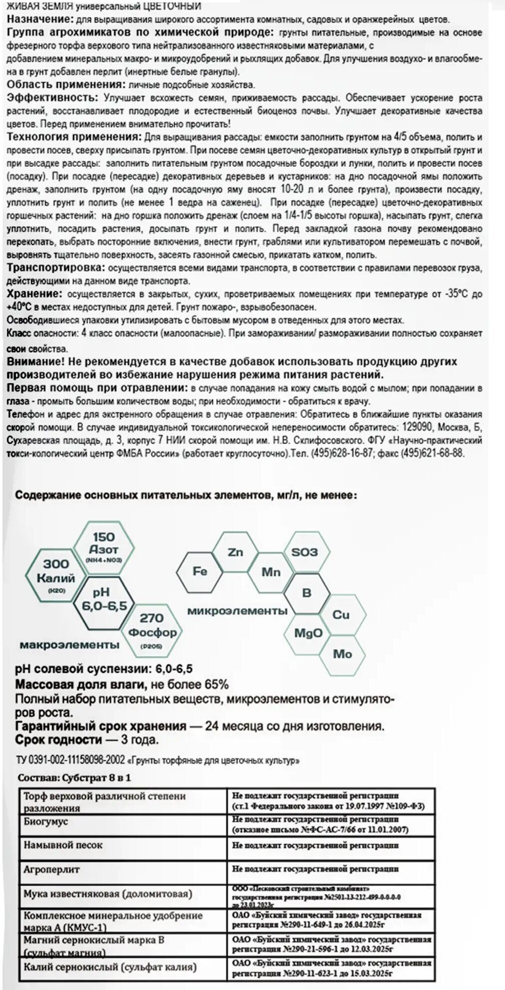 Грунт Terra Vita Живая земля универсальный цветочный 2,5 л. - фотография № 4