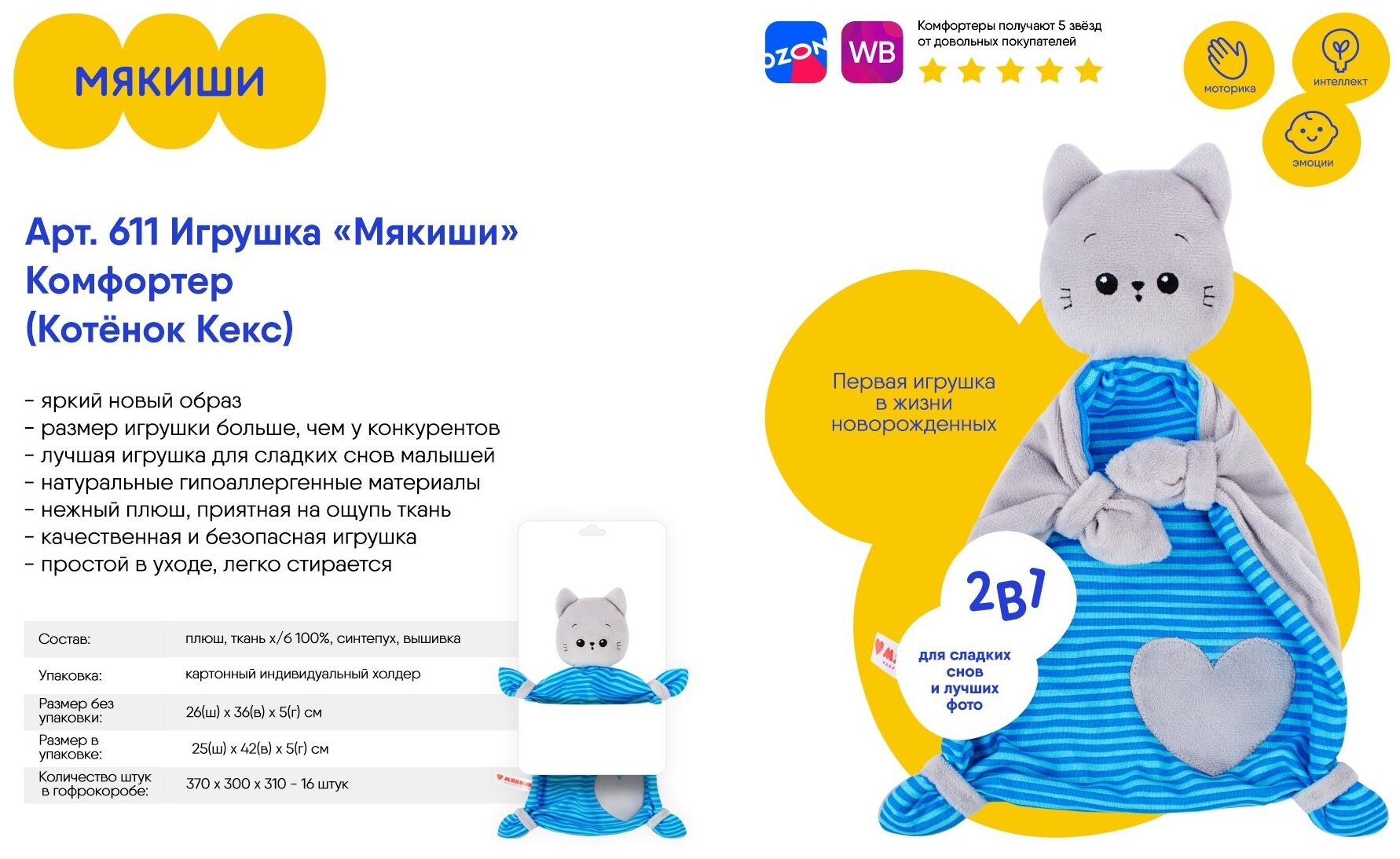Комфортер Мякиши - фото №5
