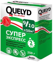 Клей для обоев Quelyd Супер Экспресс 0.25 кг