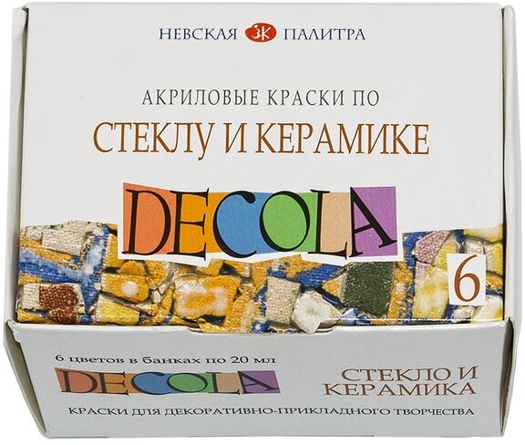 DECOLA / Акриловые краски по стеклу и керамике, 6 цветов по 20 мл, ЗХК Невская палитра