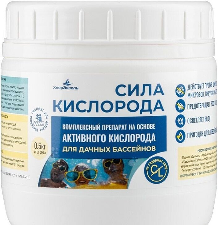 Средство "Сила кислорода" для воды в бассейнах, банка 0,5 кг (Артикул: 4100016582)