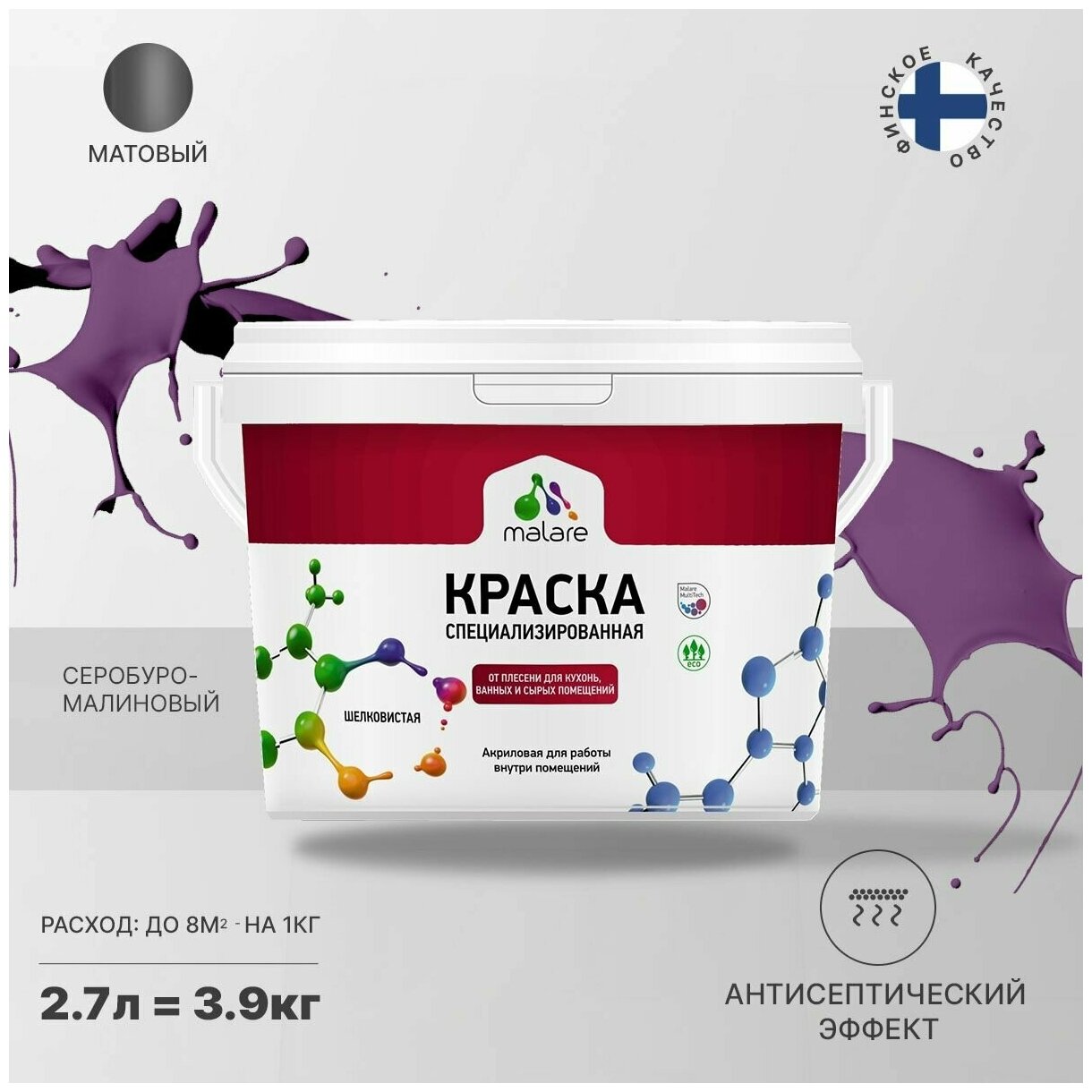 Краска Malare Professional от плесени и грибка, для кухни, ванных комнат и сырых помещений, без запаха матовая, серобуромалиновый, (2.7л - 3.9кг)