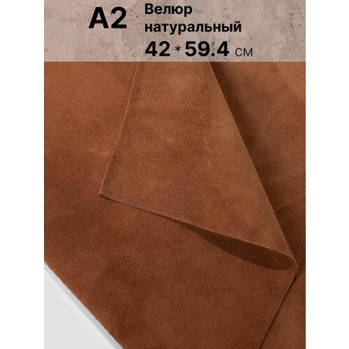 Натуральный велюр для рукоделия размер: А2 , Rich Line Home Decor , КВ2_Рыжий натуральный велюр для рукоделия размер а2 rich line home decor кв2 каприо