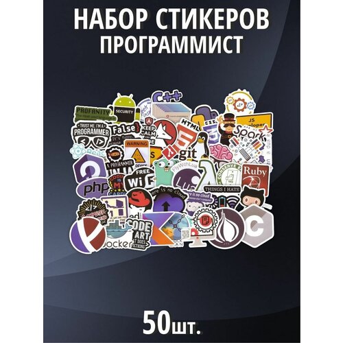 Стикеры наклейки на телефон 50 шт - Логотипы, программирование