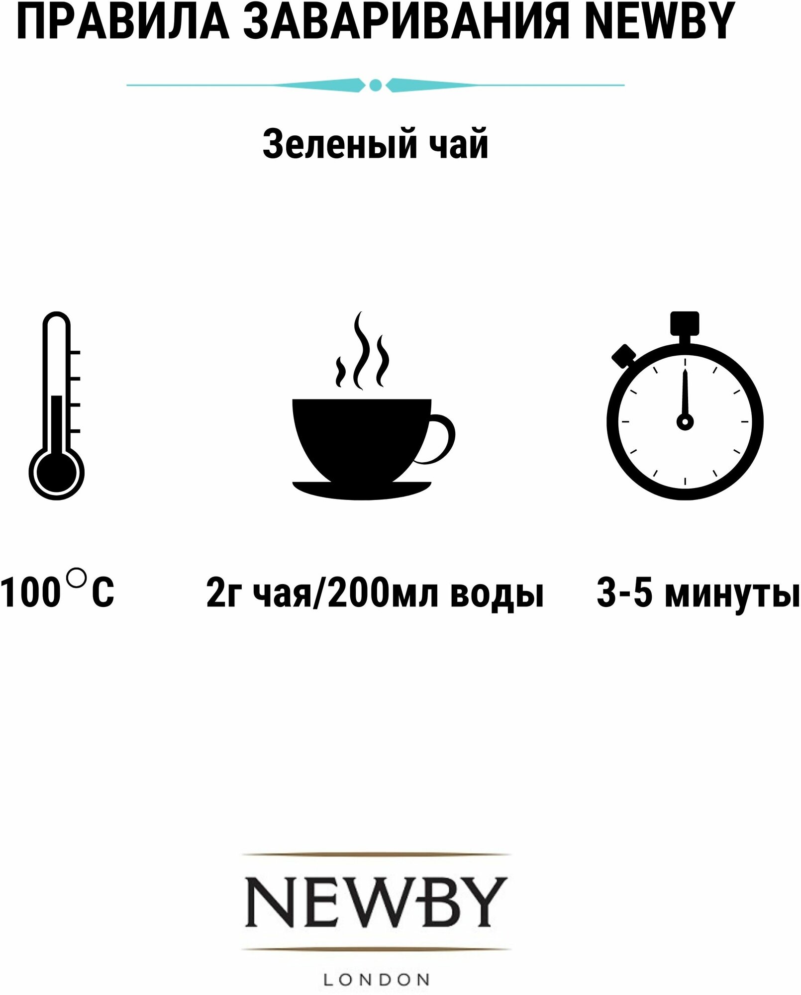 Чай зеленый Newby Цветок жасмина 100г - фото №13