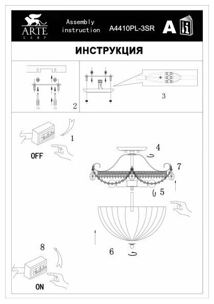 Светильник потолочный Arte Lamp A4410PL-3SR - фото №13