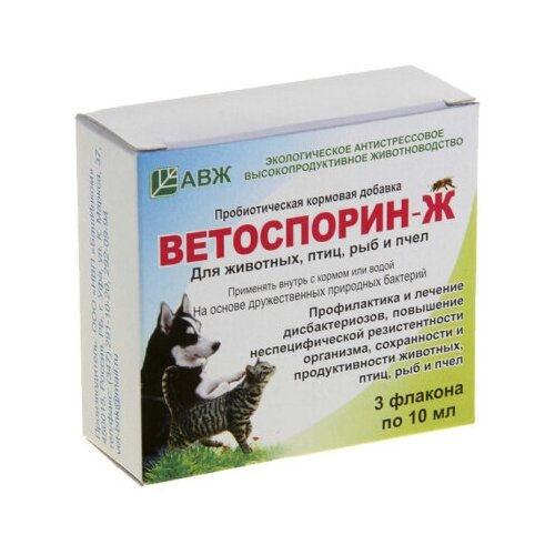 БашИнком Ветоспорин-Ж для животных, птиц, рыб и пчел, 10 мл, 3шт. в уп.