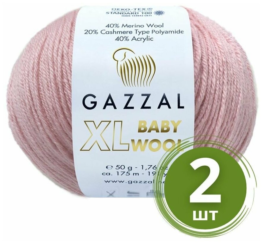 Пряжа Gazzal Baby Wool XL (Беби Вул) - 2 мотка Цвет: Розовый (828), 40% мериносовая шерсть, 20% кашемир, 40% акрил, 100м/50г