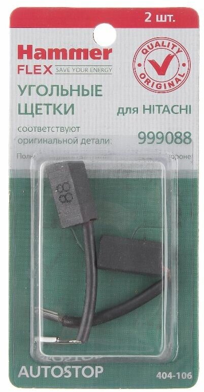 Щетки угольные RD (2 шт.) для Hitachi (999088) 6,5х9х17мм AUTOSTOP 404-106