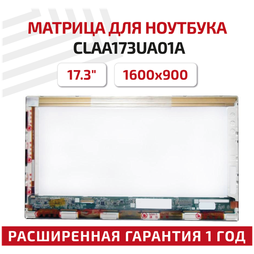 Матрица (экран) для ноутбука CLAA173UA01A 17.3