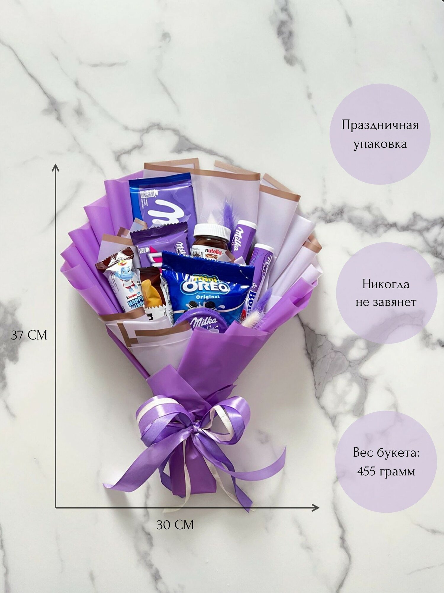 Сладкий букет Milka - фотография № 2