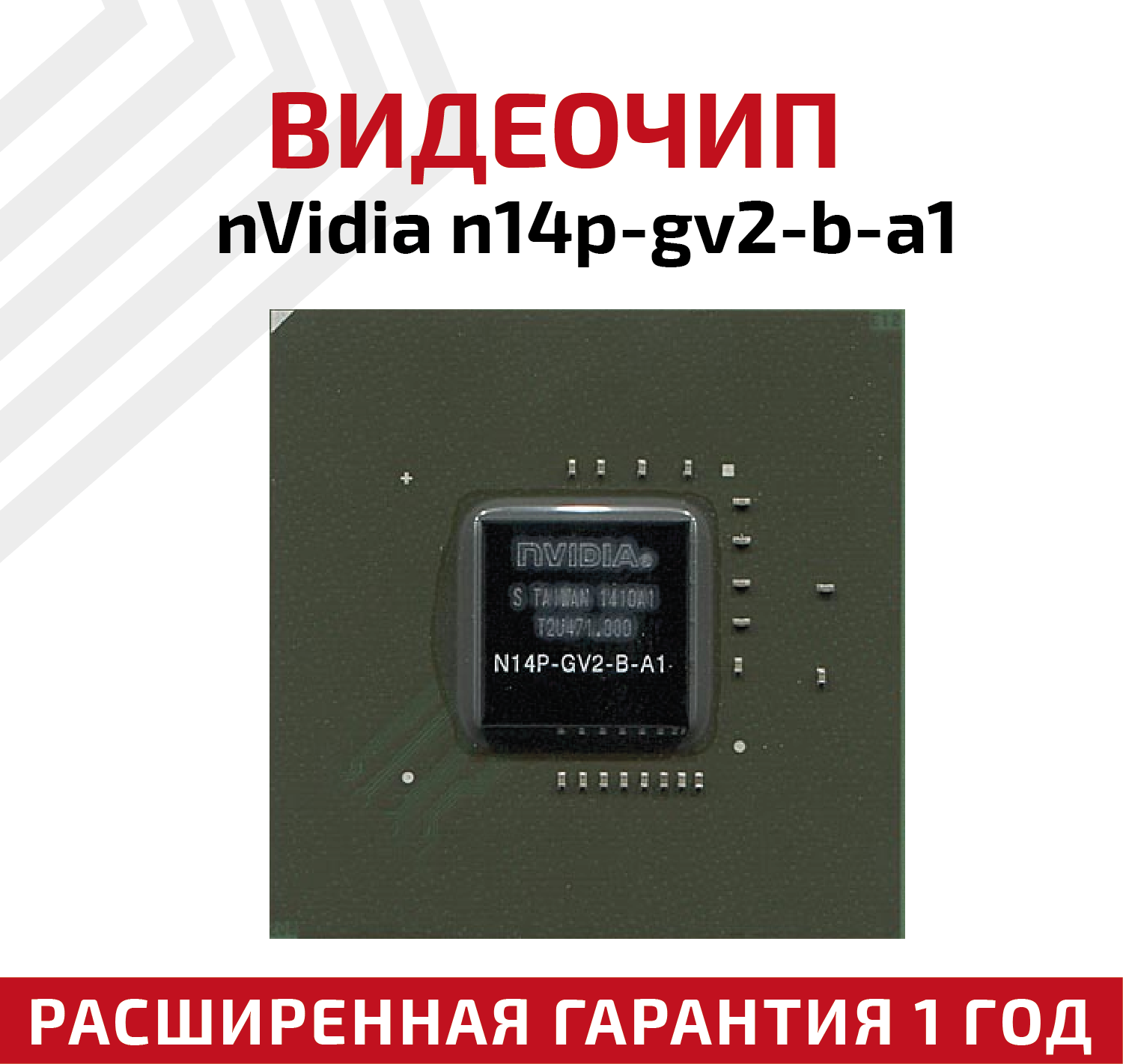 Видеочип nVidia n14p-gv2-b-a1