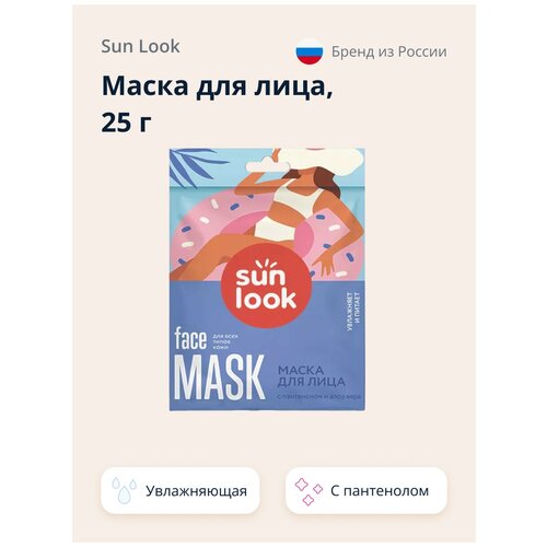 Маска для лица SUN LOOK с пантенолом и экстрактом алоэ вера (увлажняющая) 25 г