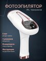 Фотоэпилятор IPL женский/Лазерный эпилятор/депилятор/электрический профессиональный аппарат для удаления волос/удаление волос