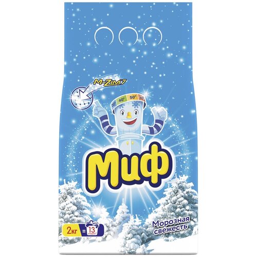 Порошок для машинной стирки Миф Аквапудра Морозная Свежесть, 2кг - 2 шт.