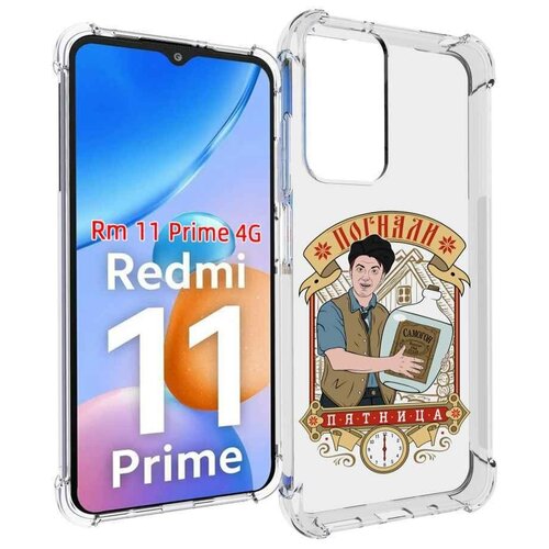 Чехол MyPads Погнали пятница для Xiaomi Redmi 11 Prime 4G задняя-панель-накладка-бампер чехол mypads погнали пятница для xiaomi redmi a1 plus задняя панель накладка бампер