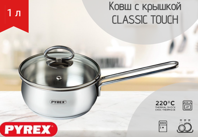 Ковш с крышкой Classic Touch 14x6.5см 1.0л