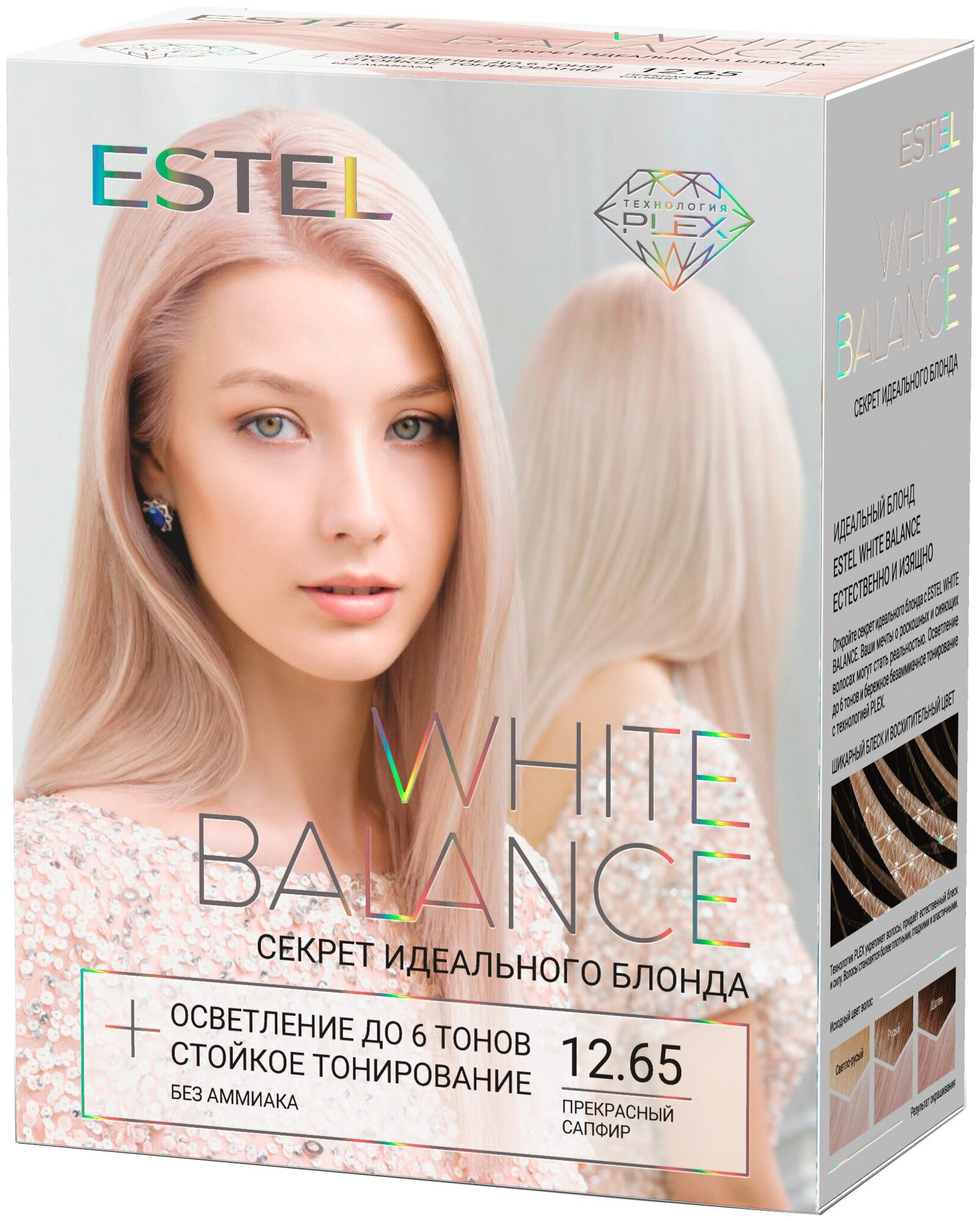 ESTEL White balance краска для волос, 12.65 прекрасный сапфир