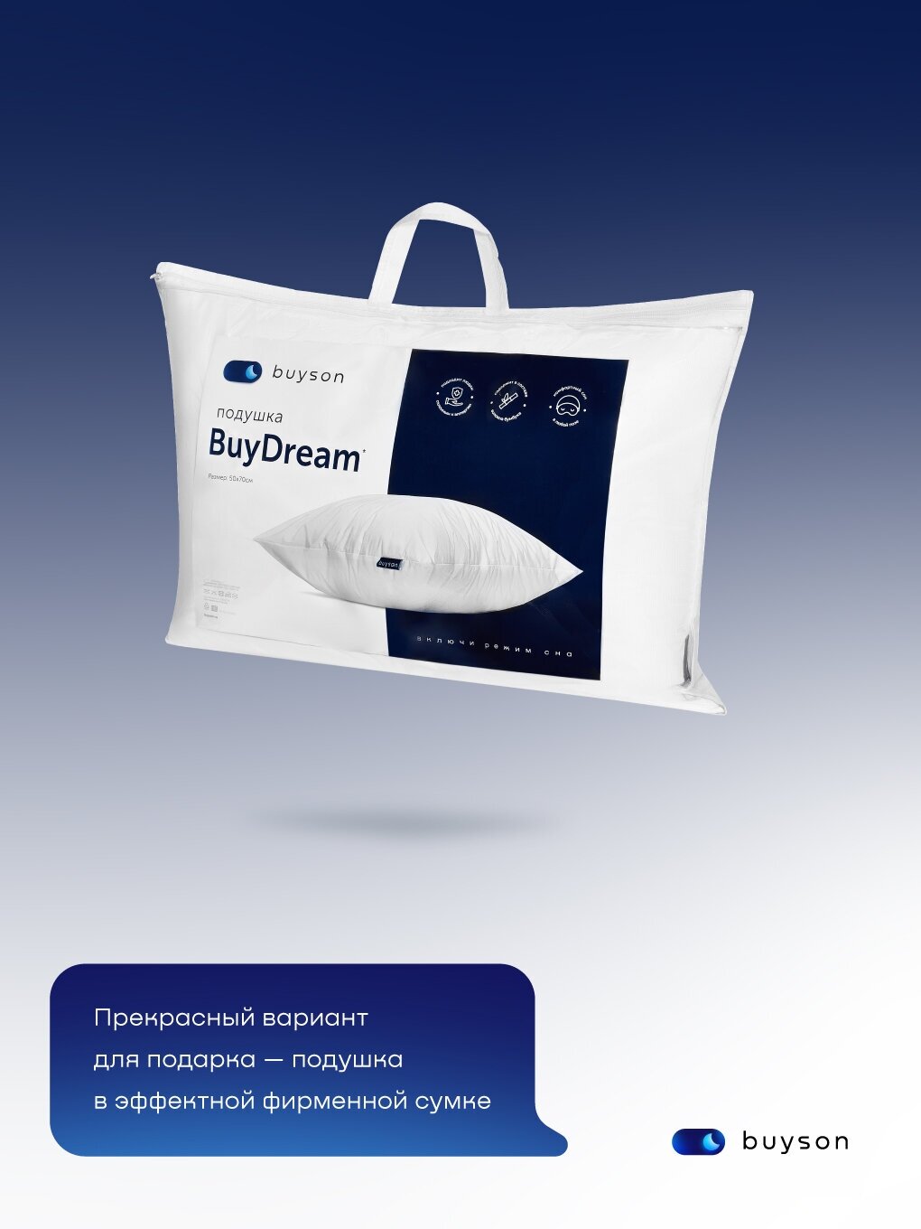 Анатомическая набивная подушка для сна buyson BuyDream, 50х70 см - фотография № 6