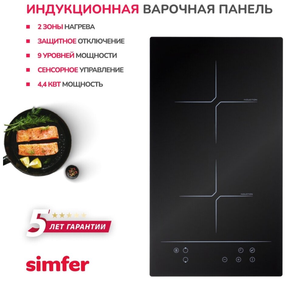 Индукционная варочная панель Simfer H30I72S002 - фото №3