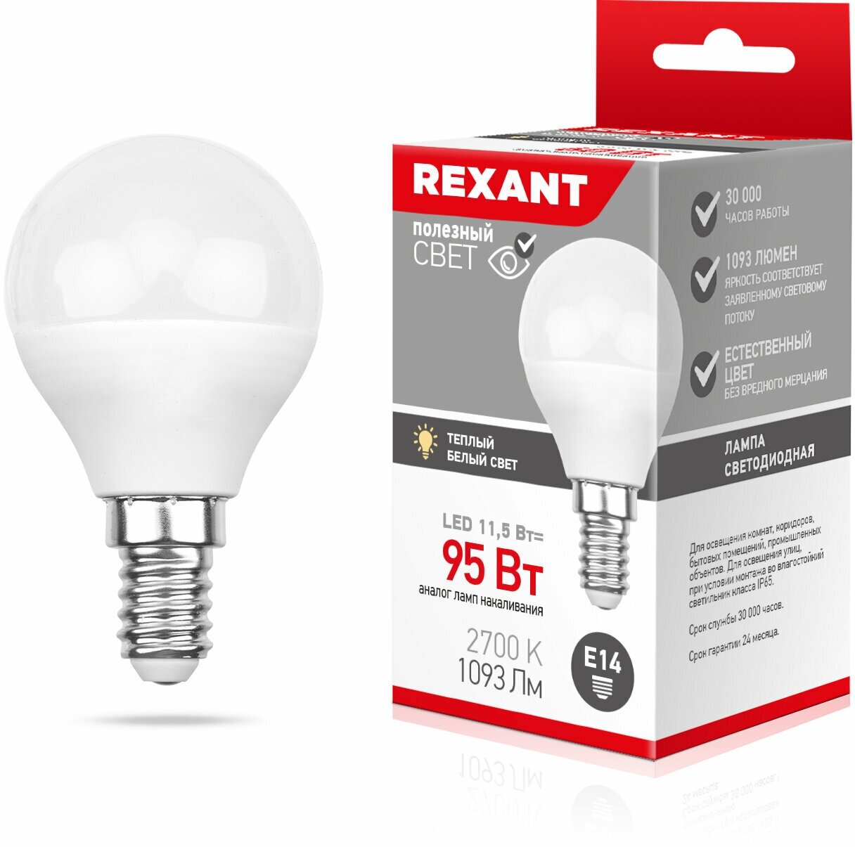 Лампа светодиодная REXANT 604-041, E14, G45, 11.5 Вт, 2700 К - фотография № 4