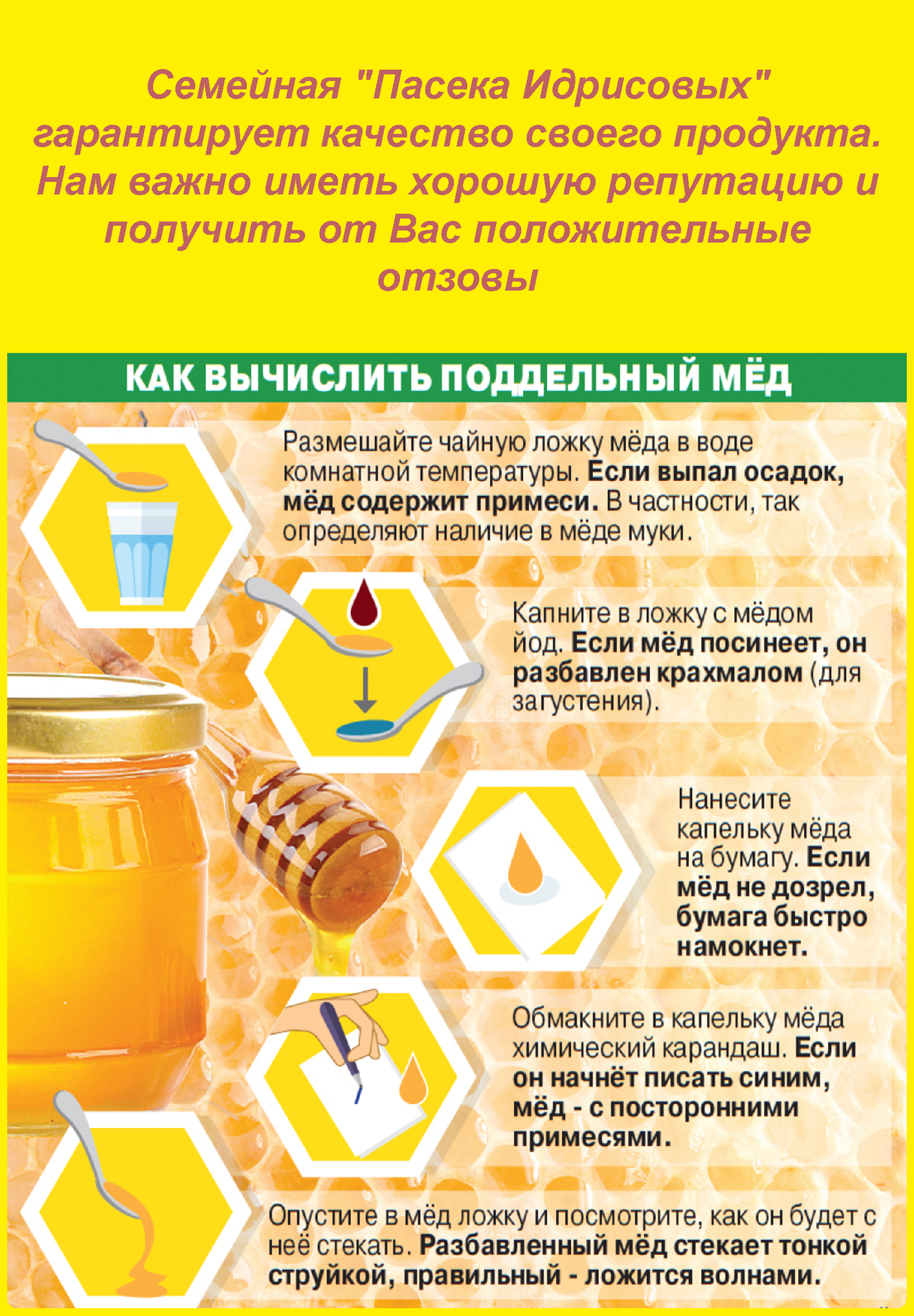 Мёд цветочный, пасека Идрисовых - фотография № 4