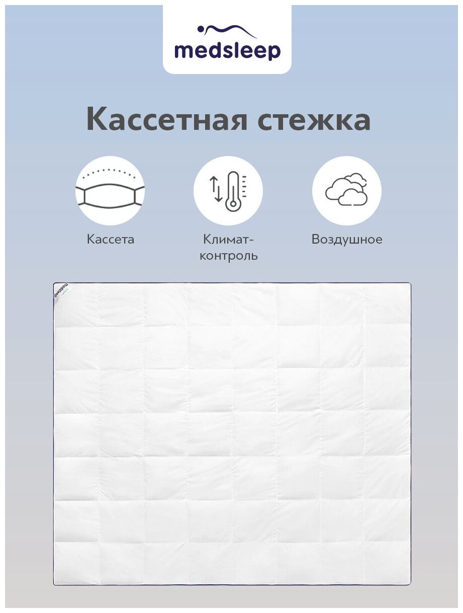 MedSleep Детское одеяло всесезонное Mayura, 100% гусиный пух (110х140 см)