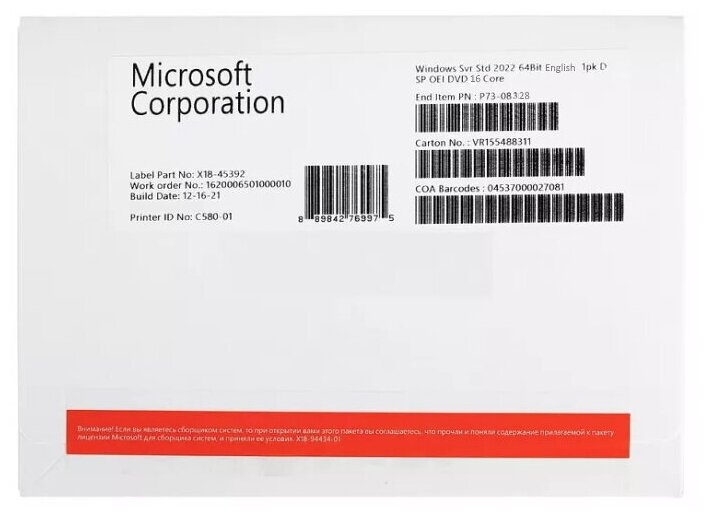 Microsoft Windows Server 2022 Standard 64bit 16 Core OEM DVD