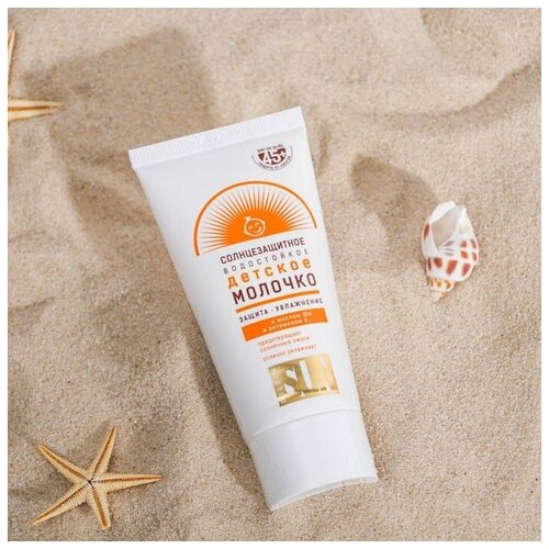 Детское молочко солнцезащитное Golden Sun SPF-45+ UV (A+B) водостойкое, 40 мл dermedic детское солнцезащитное молочко для тела spf 50 sunbrella baby 100 мл