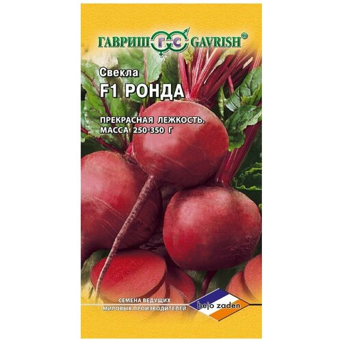 Семена, Гавриш, Свекла, Ронда F1, 1 грамм, Голландия свекла гавриш водан f1 1 0 г голландия