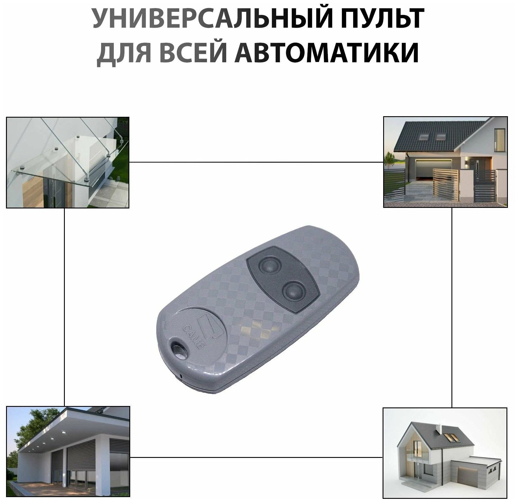 Came TOP-432EE ( пульт оригинальный) — фото 1