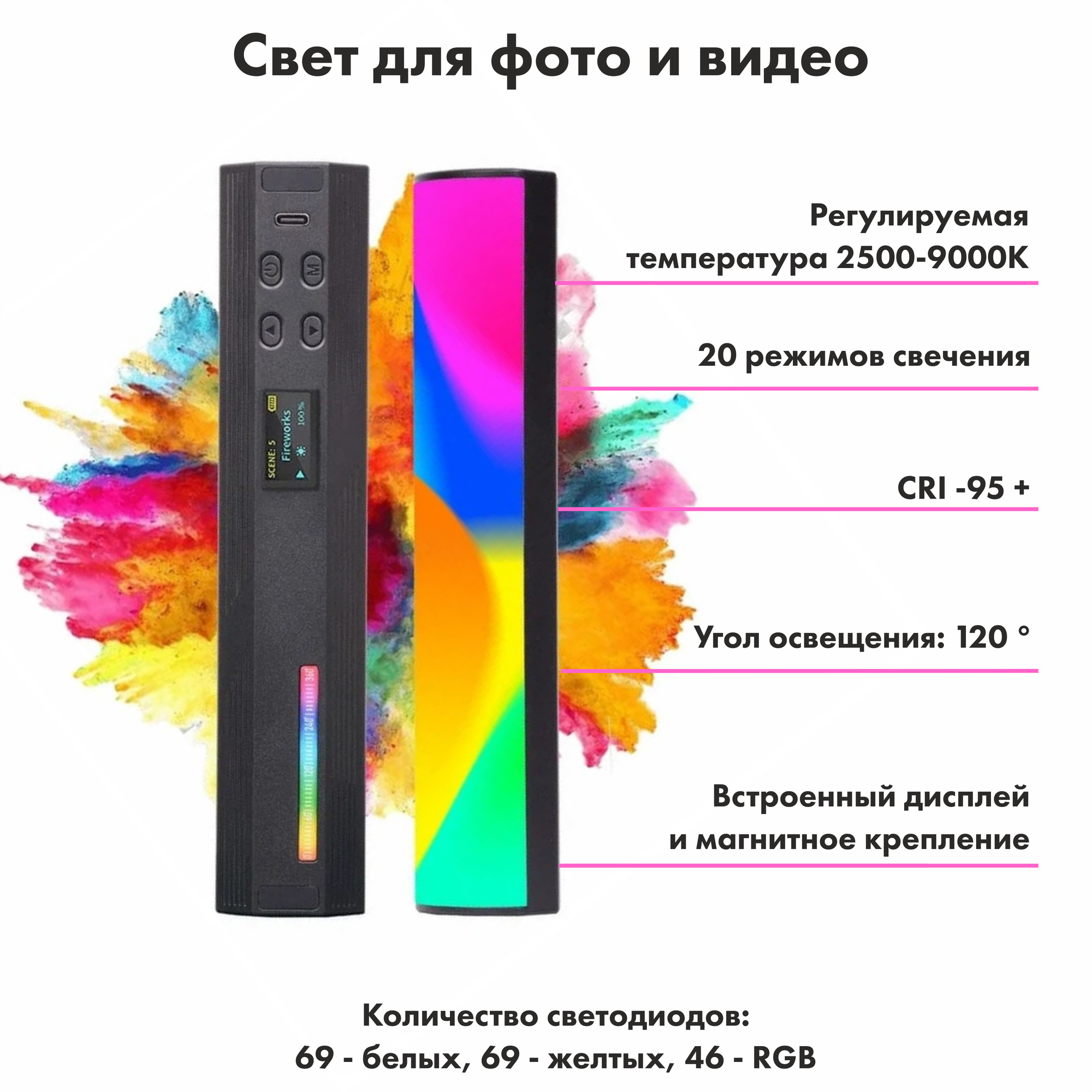 Видеосвет, светодиодный LED осветитель W200 RGB, свет для фото и ведео, для блогеров