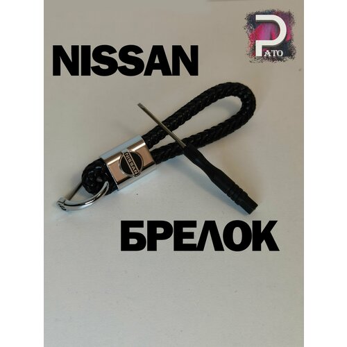 Брелок, черный