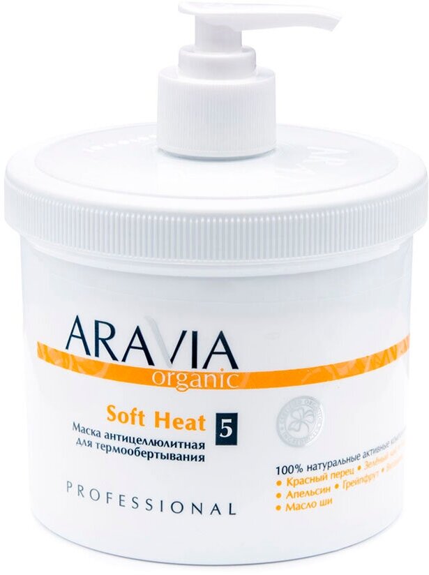 Aravia Organic Soft Heat - Аравия Органик Софт Хэт Маска антицеллюлитная для термо обертывания, 550 мл -