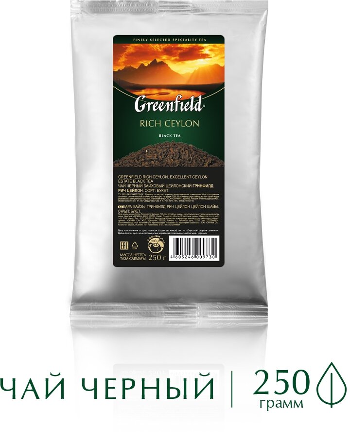 Чай черный Greenfield Rich Ceylon листовой