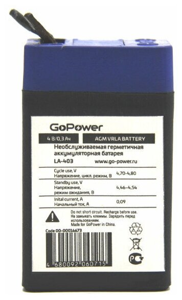 Аккумулятор свинцово-кислотный GoPower LA-403 4V 0.3Ah
