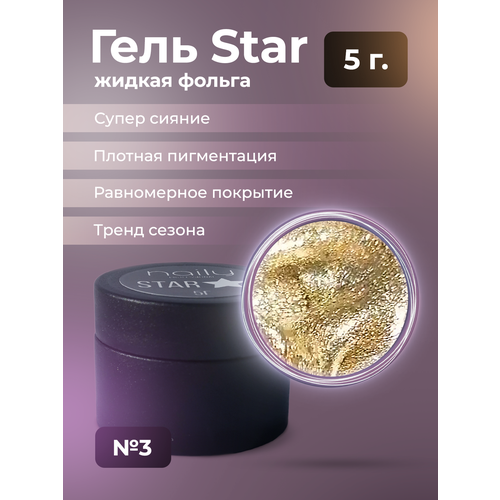 Гель жидкая фольга STAR 3