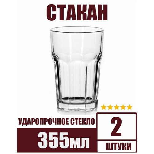 Стакан 355мл ORIGINAL