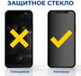 Матовое защитное стекло на Samsung Galaxy S21 FE / Противоударное стекло на Самсунг Галакси С21 ФЕ